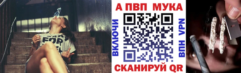 A-PVP Crystall Дорогобуж