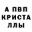 МЕТАМФЕТАМИН кристалл Drew Hatcher