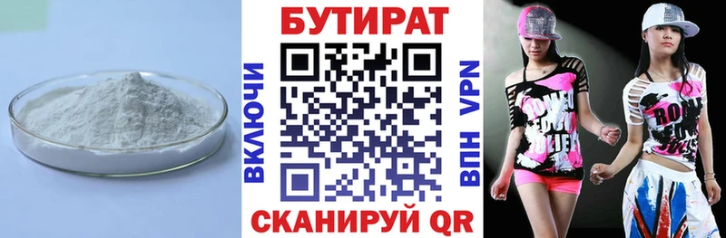 мориарти телеграм  блэк спрут tor  Дорогобуж  Бутират вода 