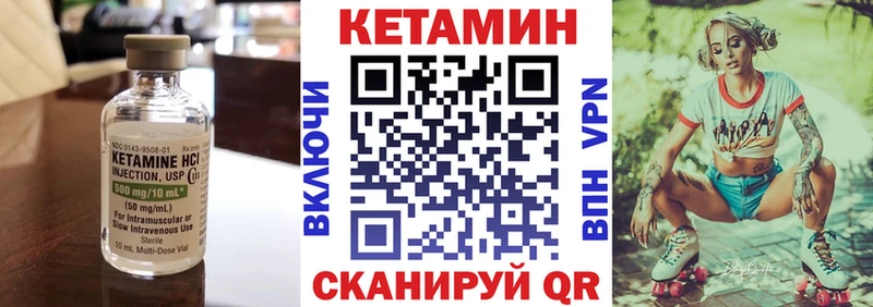 КЕТАМИН ketamine Дорогобуж
