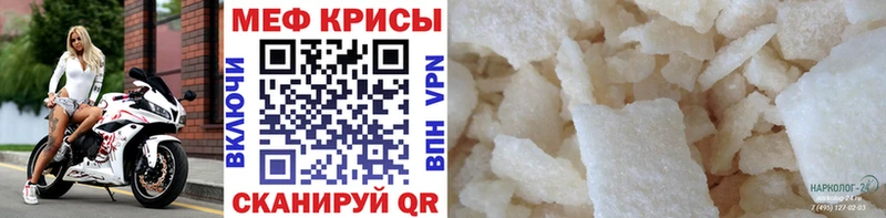 Мефедрон mephedrone  Дорогобуж 