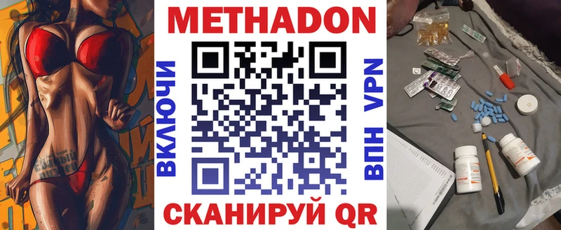 Метадон мёд  наркошоп  Дорогобуж 